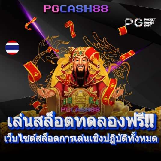 7mบ้านผลบอลสด
